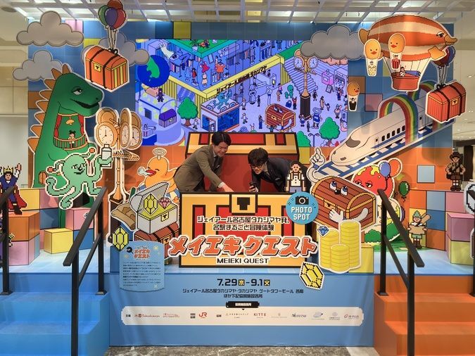 MEIEKI QUEST ー名駅まるごと冒険体験ー
