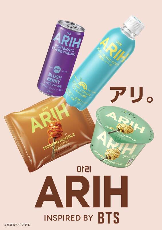 ARIH「モダンヌードル」ほか