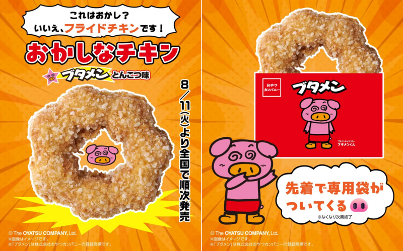 セブン‐イレブン「おかしなチキン(ブタメンとんこつ味)」