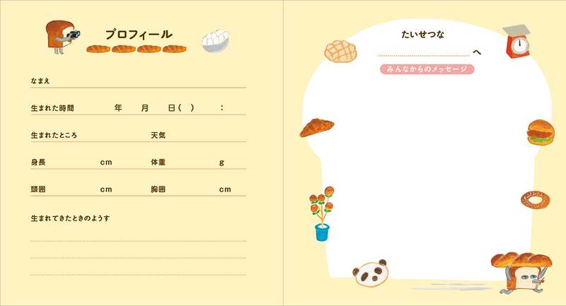誌面イメージ