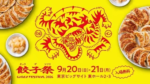 「こんな餃子があったのか!」という驚きの出会いが待っているかもしれませんよ