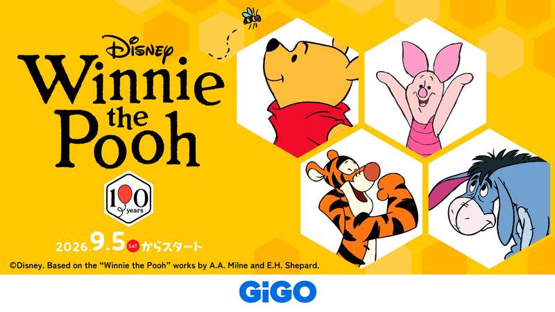 GiGO「くまのプーさん原作デビュー100周年 GiGOキャンペーン」