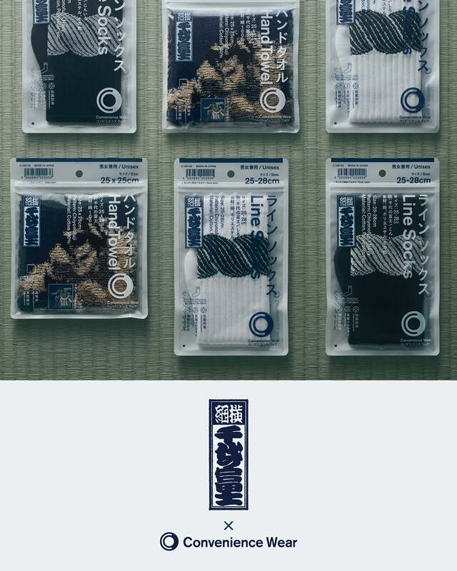 コンビニエンスウェア 千代の富士コラボレーションアイテム