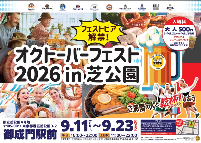 今回はザクセン州最古の醸造所「マイセナー」が日本初上陸!