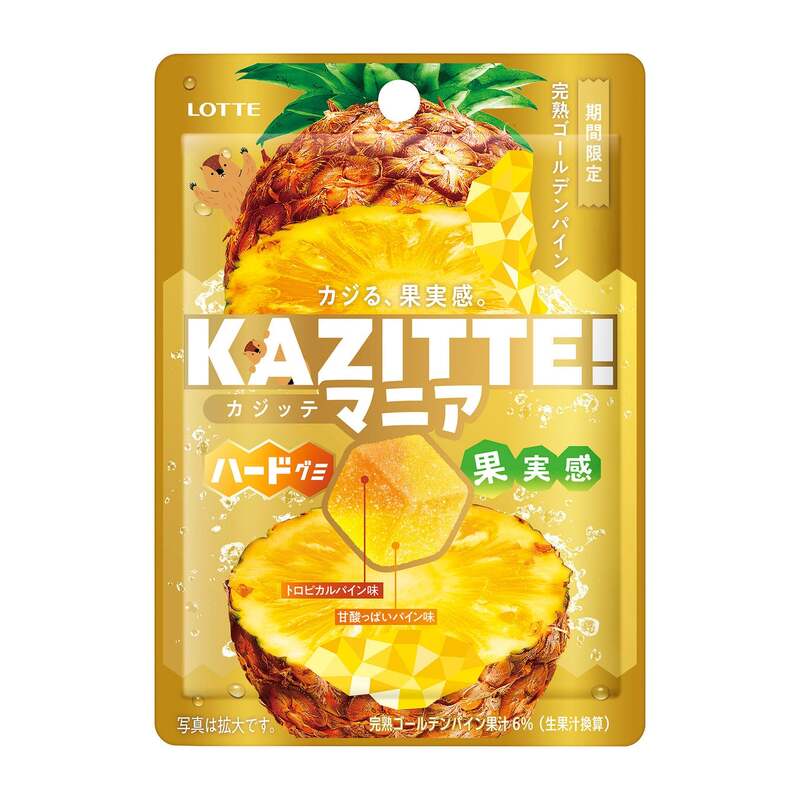 ロッテ「カジッテ マニア〈完熟ゴールデンパイン〉」