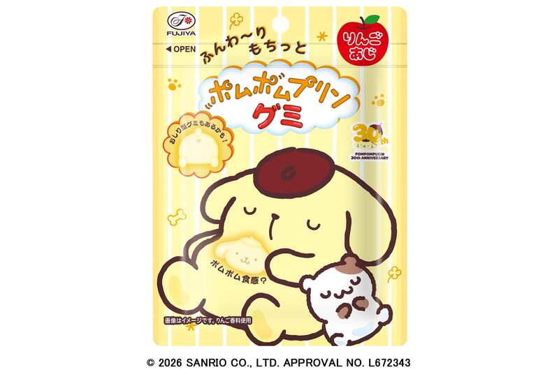 不二家「ポムポムプリングミ」パッケージ