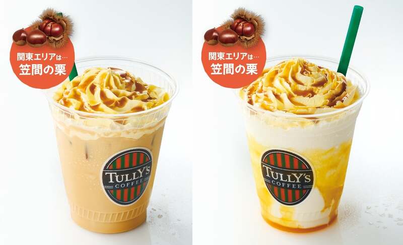 関東エリア限定の「OIMOラテ×笠間の栗」と「OIMOシェイクール×笠間の栗」