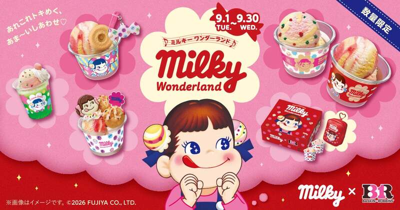 サーティワン「ミルキーワンダーランド」