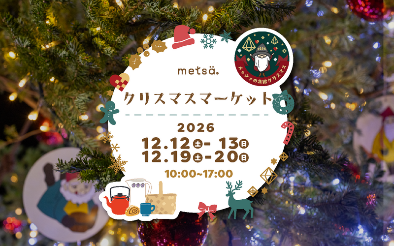 湖畔のクリスマスマーケットの様子