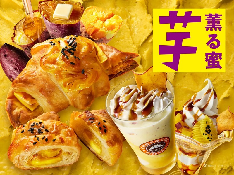 サンマルクカフェの秋の新商品4種