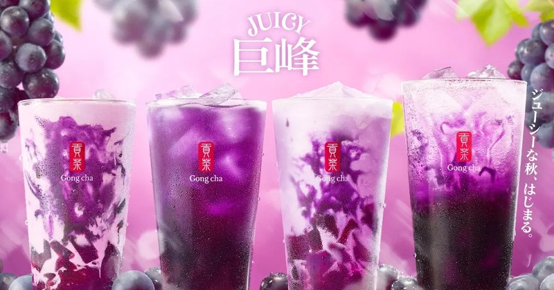 ゴンチャ「JUICY巨峰」