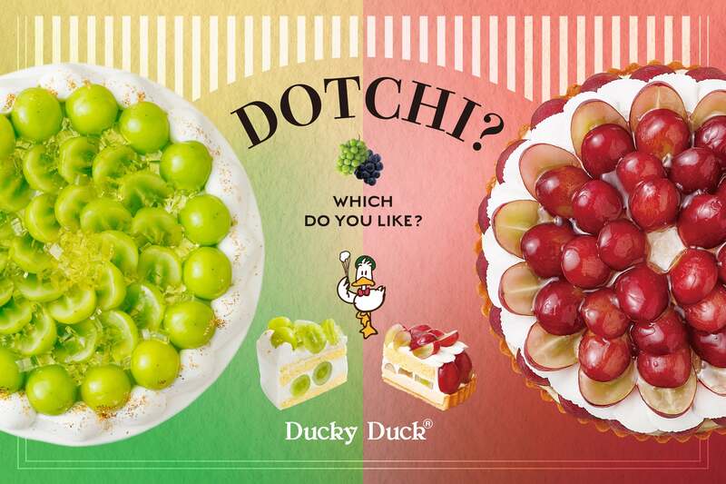 ダッキーダック「ぶどうフェア」