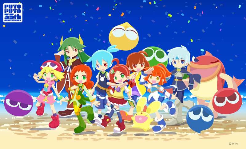 『ぷよぷよ』(35周年)