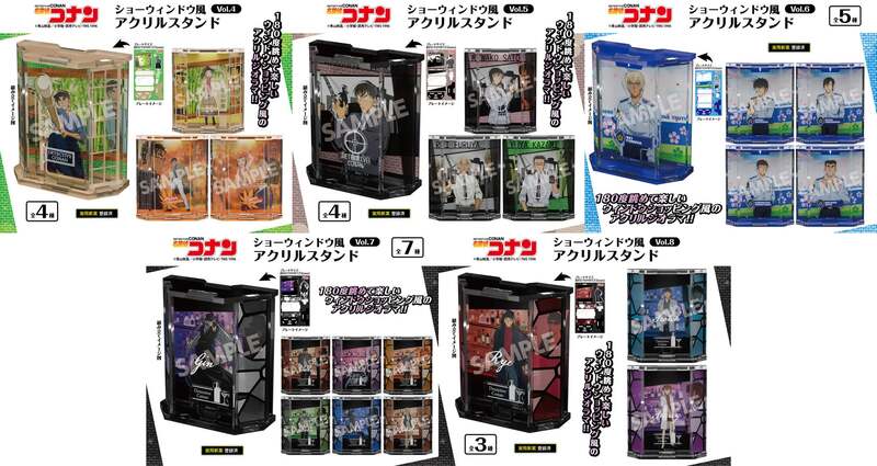 名探偵コナン ショーウィンドウ風アクリルスタンドVol.4〜Vol.8