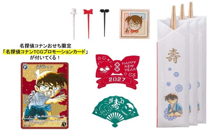 セットに付く江戸川コナンデザインの絵馬やオリジナルピック