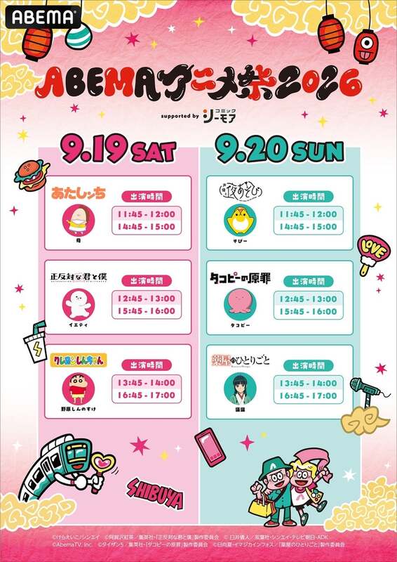 キャラクターグリーティングに登場する全6キャラクター