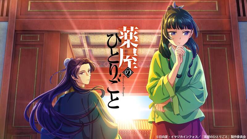 TVerでアニメ「薬屋のひとりごと」第1期イメージ