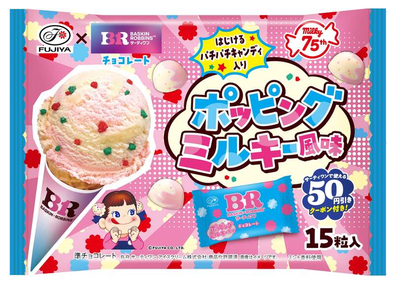 「サーティワンチョコレート(ポッピングミルキー風味)袋」パッケージ