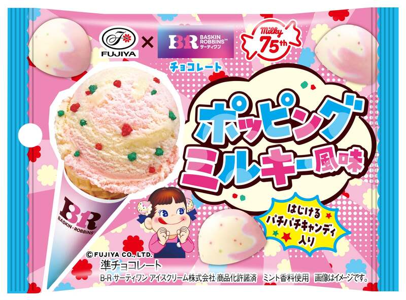 「サーティワンチョコレート(ポッピングミルキー風味)MP」パッケージ