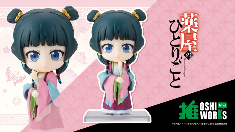 コトブキヤ「OSHI WORKS Mini 猫猫(園遊会Ver.)」