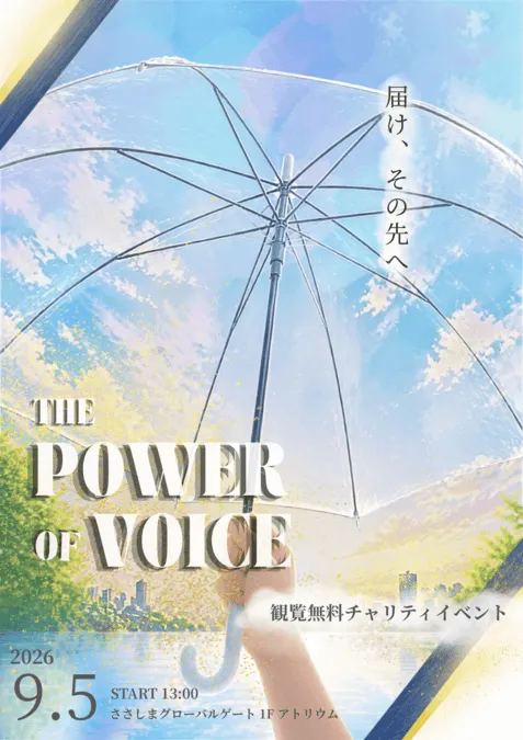 THE POWER OF VOICE