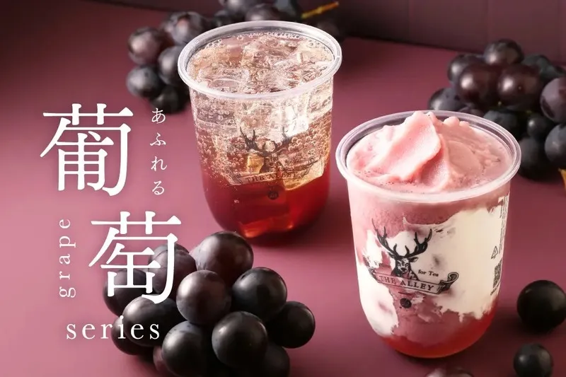 THE ALLEY「葡萄ティーソーダ」「葡萄ティーグルト」