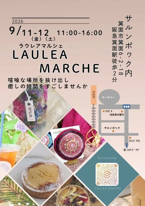 ラウレアマルシェin箕面