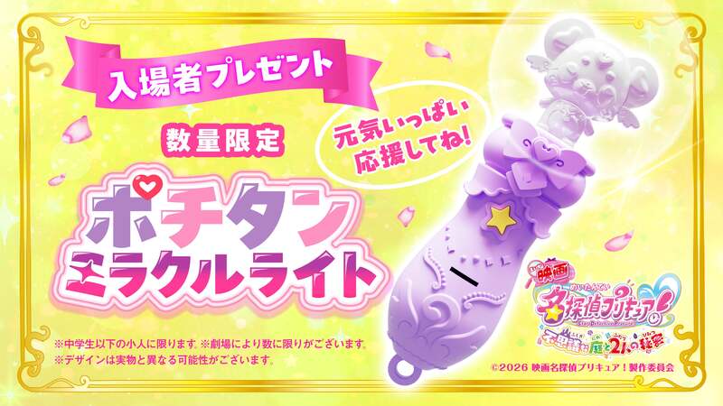 プリキットミラールーペ★クリアカード
