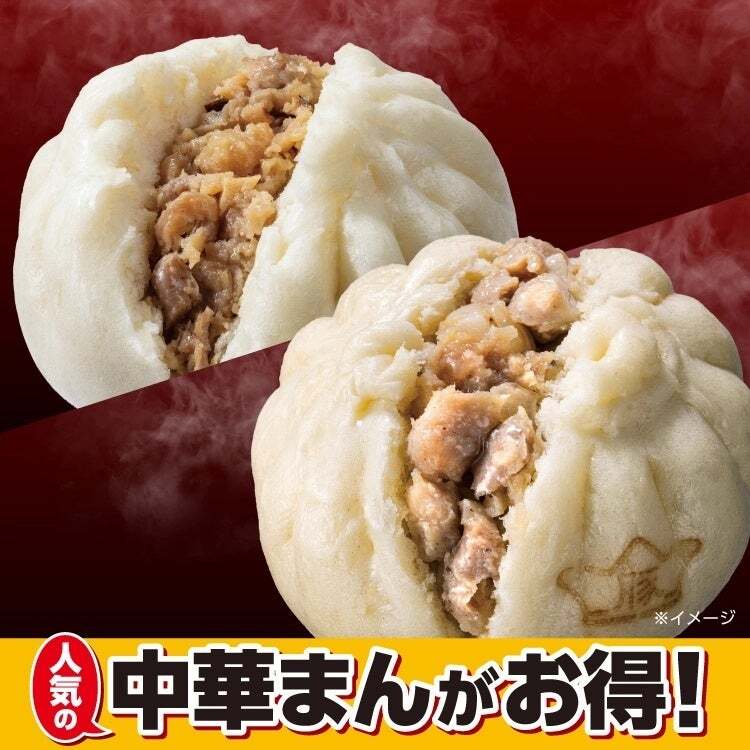 セブン‐イレブン「中華まんセール」