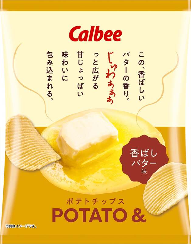 カルビー「ポテトチップスPOTATO& 香ばしバター味」