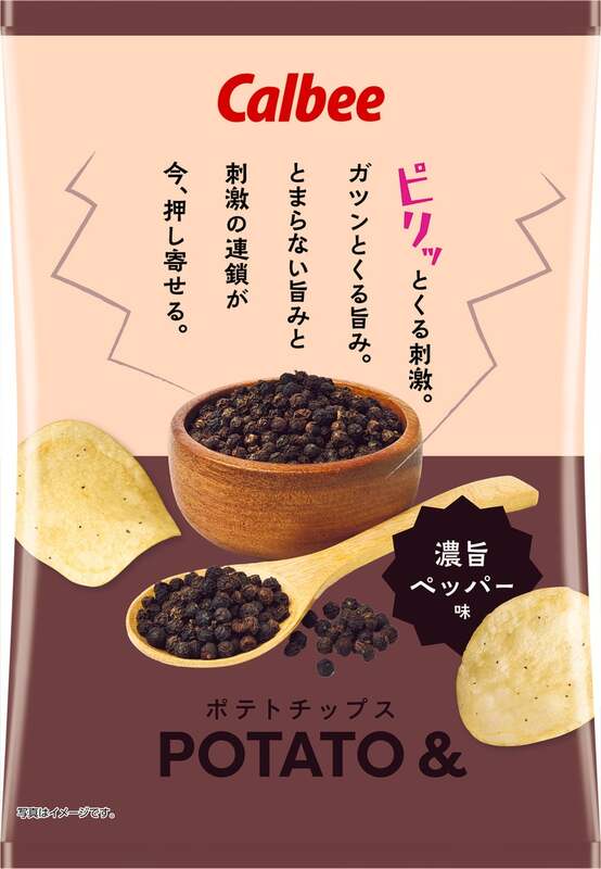 カルビー「ポテトチップスPOTATO& 濃旨ペッパー味」