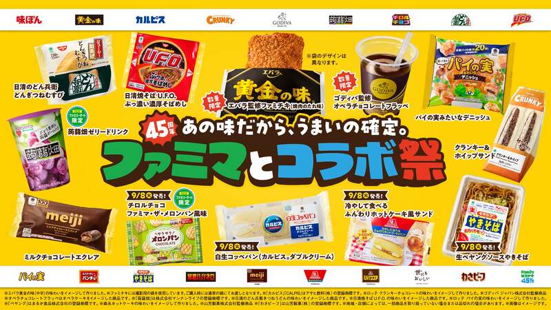 ファミリーマート「エバラ監修 ファミチキ(焼肉のたれ味)」