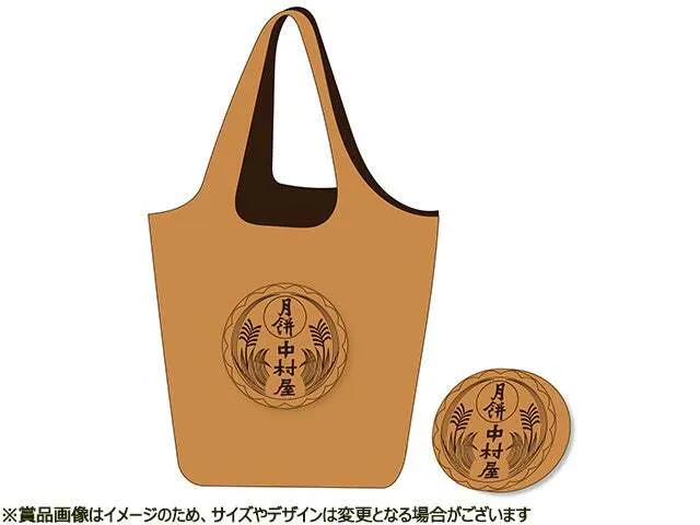 3種コースの賞品「月餅オリジナルエコバッグ」
