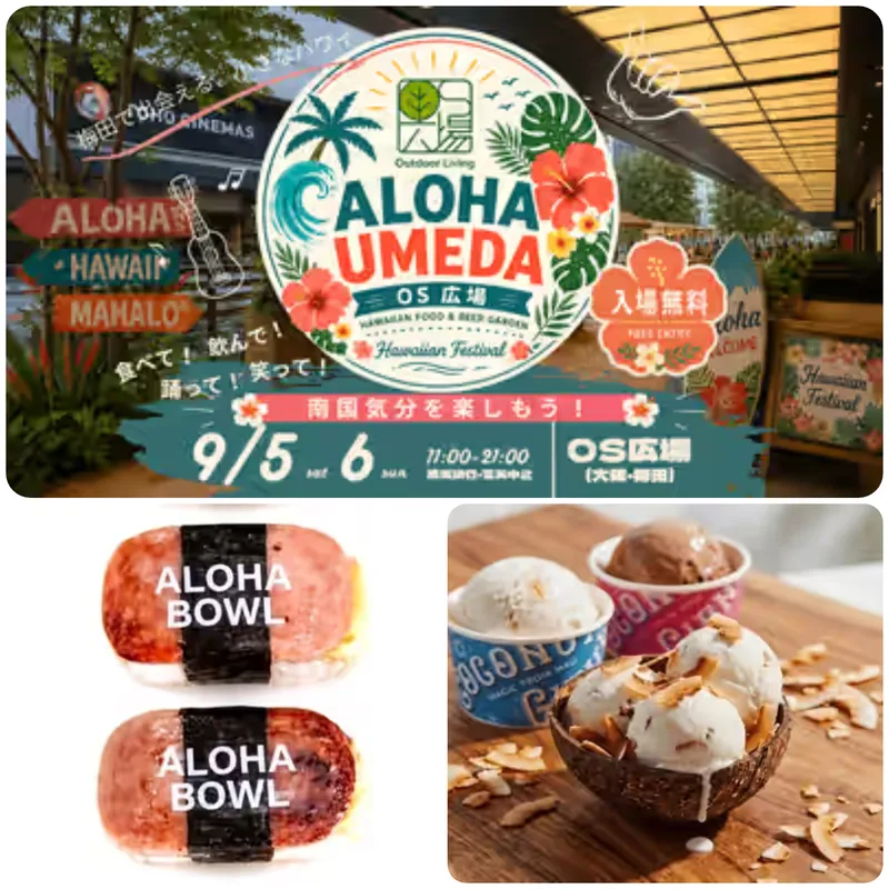 ALOHA UMEDA