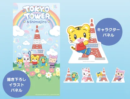 しまじろうたちのフォトパネル