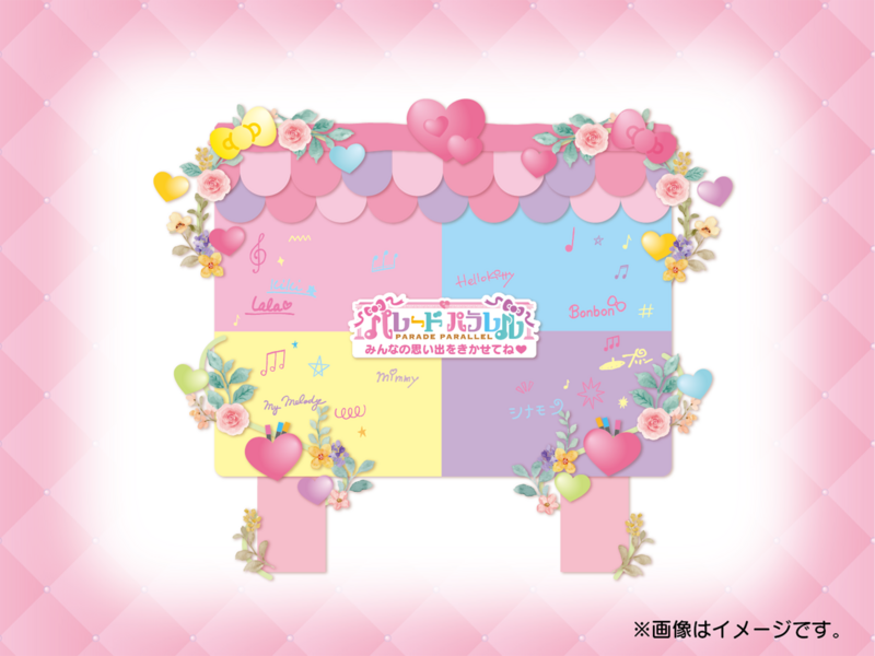メッセージボード&フォトスポット