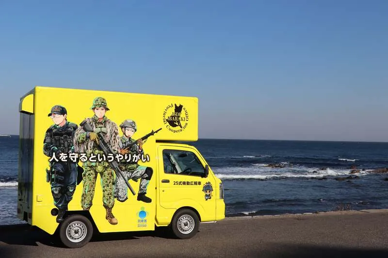 日本に1台だけ!25式機動広報車