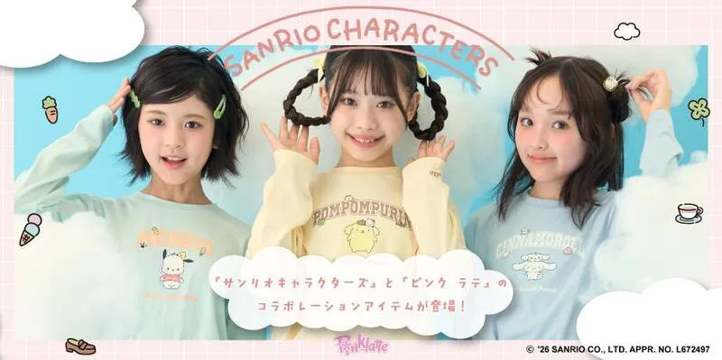 ピンク ラテ「サンリオキャラクターズ」コレクション イメージ