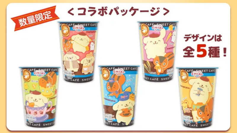 SWEET CAFE「プリンwith珈琲ゼリー」コラボパッケージ全5種