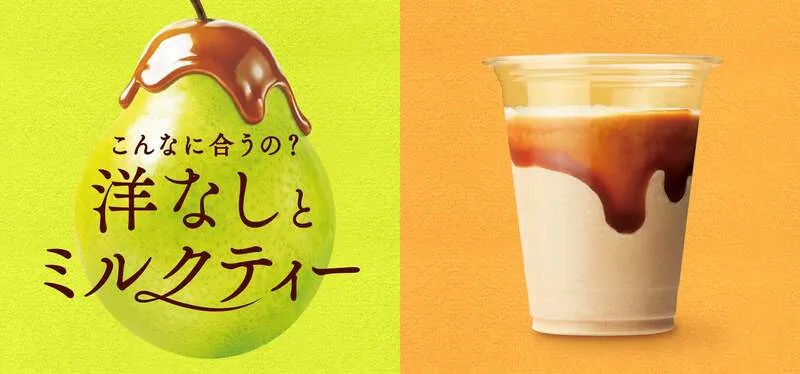 カフェ・ド・クリエの秋の新作メニュー