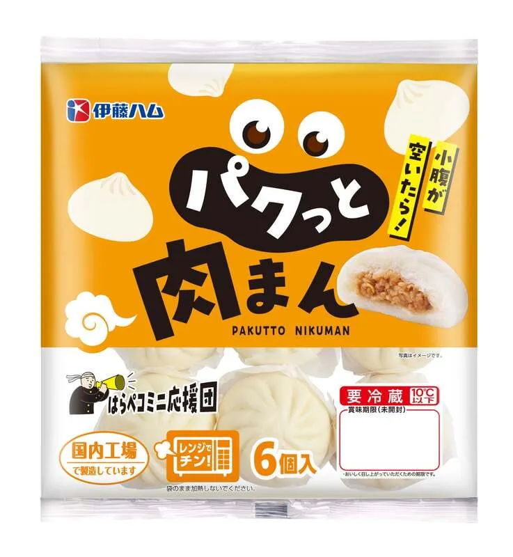 伊藤ハム「はらペコミニ応援団 パクっと肉まん」