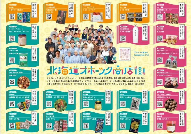 22事業者の加工食品と有機野菜が集合
