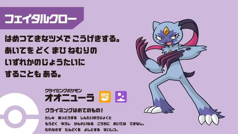 アスリートとポケモンのポーズを真似して撮影できるエリア