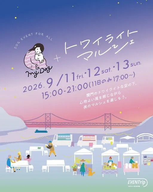 & My Dog 14 ドッグマルシェ in トワイライトマルシェ