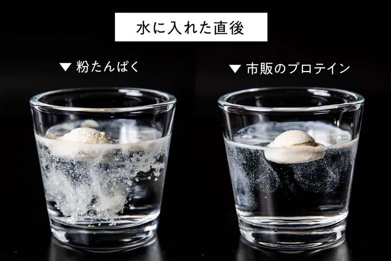 一般的なプロテインより溶けやすく、冷たい水にもサッと溶ける