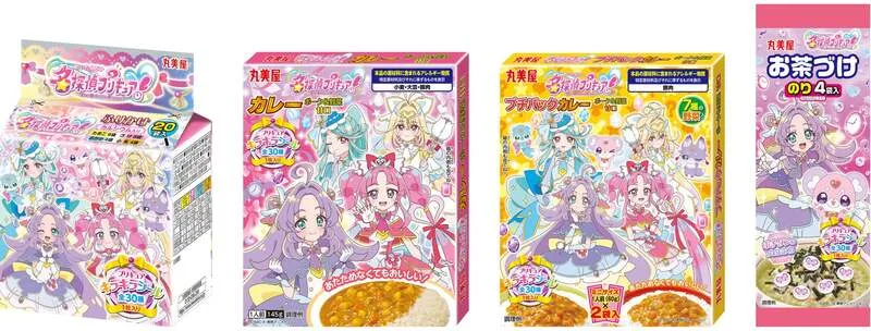 丸美屋「名探偵プリキュア!」シリーズ商品ラインナップ