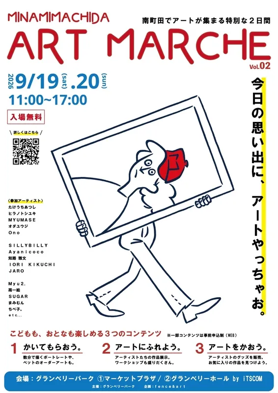 会場の様子