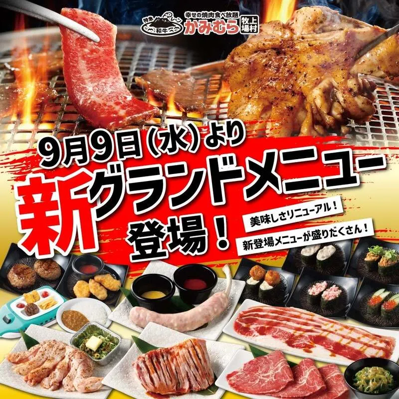 かみむら牧場「牧場長の推し肉5」
