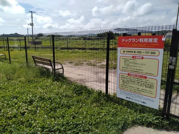 ドッグラン