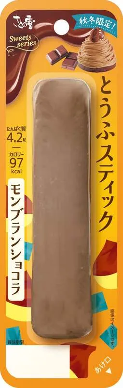 秋冬限定フレーバー「モンブランショコラ」